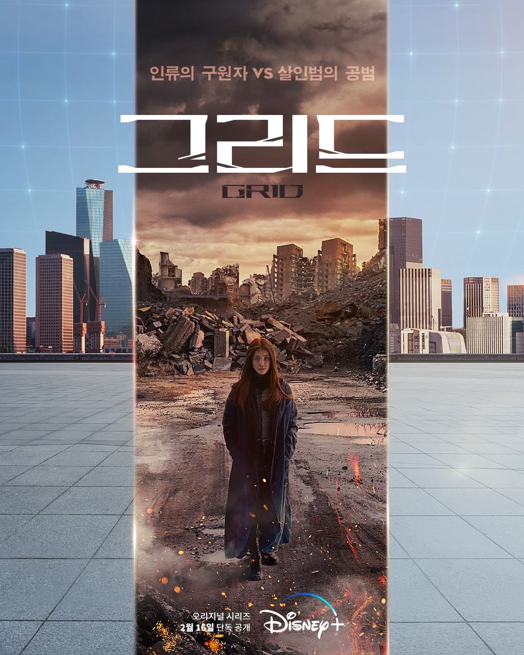 drama korea yang tayang di februari 2022