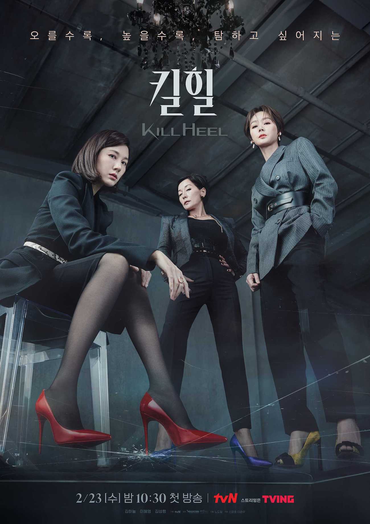 drama korea februari 2022
