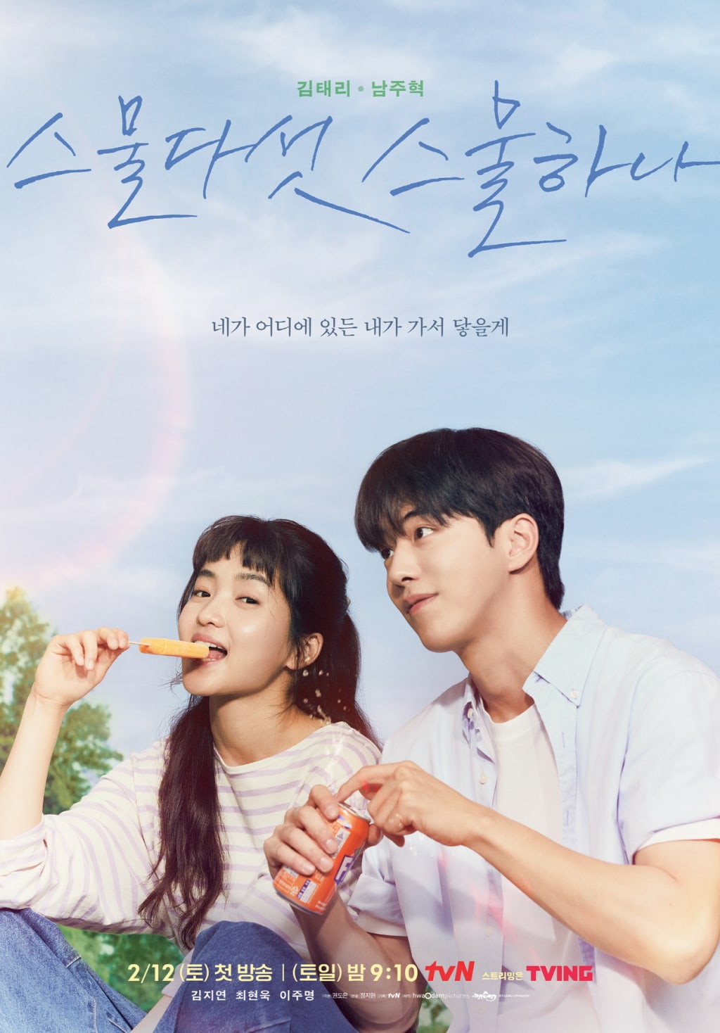 drama korea februari 2022